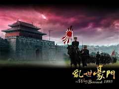 乱世豪门