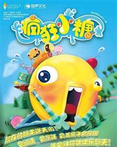 疯狂小糖 第二季