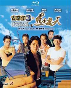 只手遮天[1996]