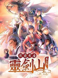 从前有座灵剑山 日文版