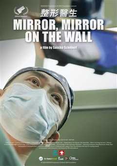 《整形医生2020》