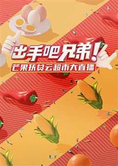 都市大直播