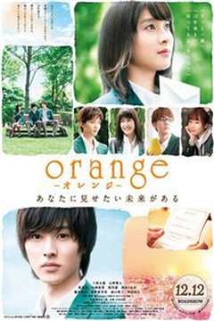 橘色奇迹 orange2016
