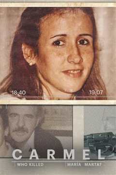 《卡梅尔：谁杀了玛丽亚》