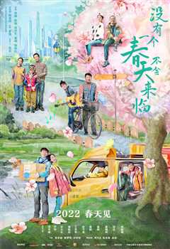 春&夏事件簿：春太与千夏的青春