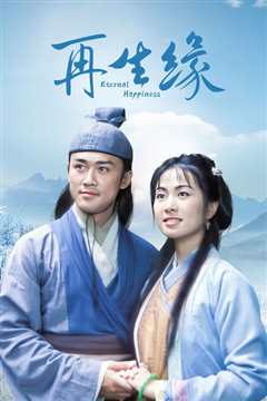 新孟丽君传奇