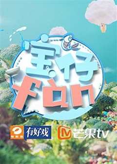 宝仔fàn 2019