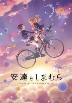 樱与抱月