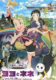 魔法少女姐妹优优与宁宁