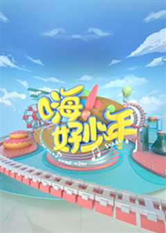 优家好少年