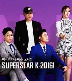 Super Star K第8季