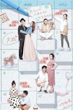 新生的秘密 2020