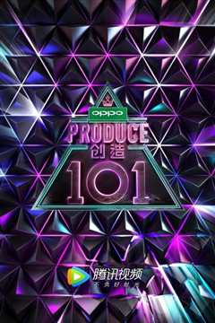 PRODUCE101