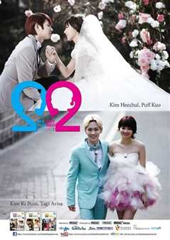 我们结婚了世界版第2季