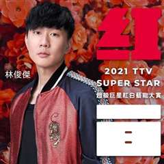 2021超级巨星红白艺能大赏