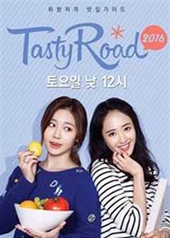 Tasty Road