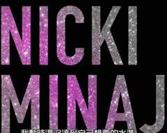Nicki Minaj: My Time Again