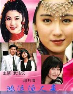 鸿运迫人来粤语