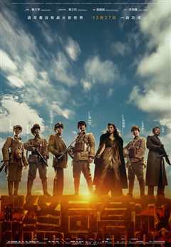 《解放·终局营救》独家纪录片