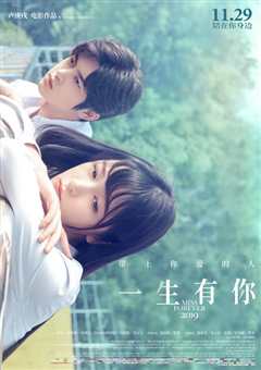 《一生有你2019》独家纪录片