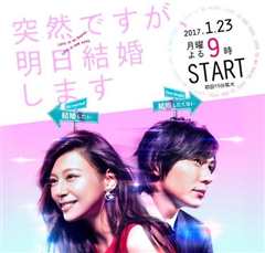 我要结婚 粤语版