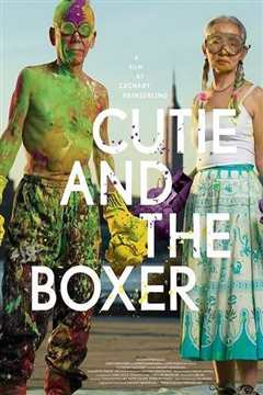 小可爱与拳击手