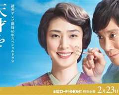 成就天才的妻子