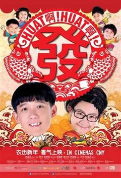 Huat啊! Huat啊! 发!