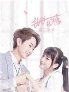 甜心软糖 第1季