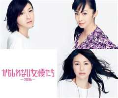 阴差阳错的女演员们2016