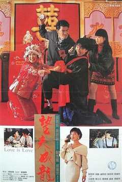 望夫成龙[粤语]