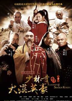 少林寺传奇3