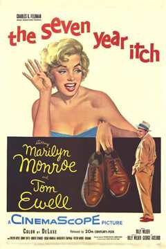 七年之痒