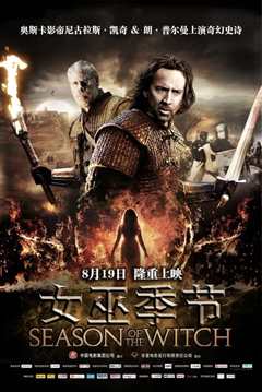 女巫季节 Season of the Witch