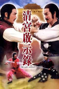 清宫启示录[修复版]