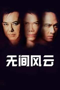 Laughing Gor之变节