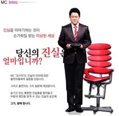 真心话大冒险 英国版