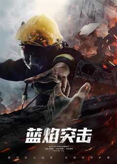 《蓝》