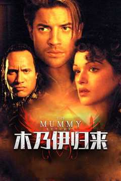 盗墓迷城2[普通话]