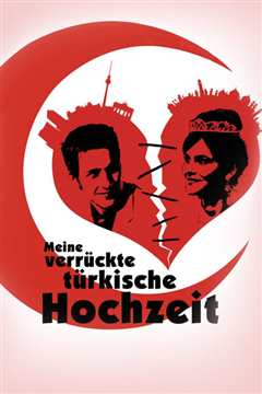我疯狂的土耳其婚礼 普通话版