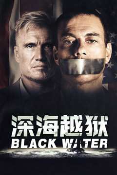 深海越狱[普通话]