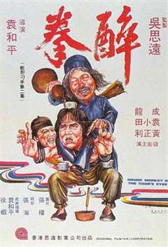 醉拳[粤语]