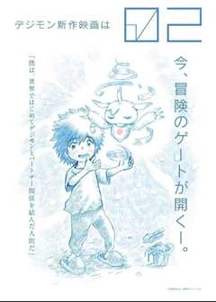 大冒险家 粤语版