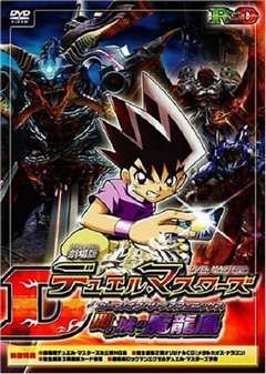 大决斗[修复版]