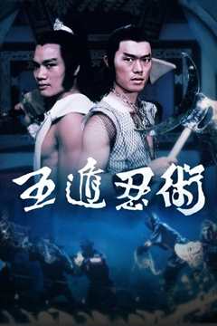 五遁忍术[修复版]