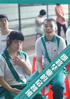 即将毕业的启智班》