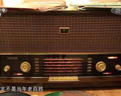 钟情老物件》