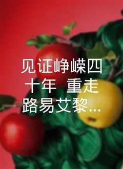 路易·艾黎》