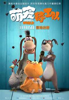 萌宠特工队[普通话版]