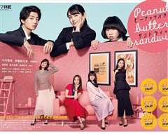 花生黄油三明治